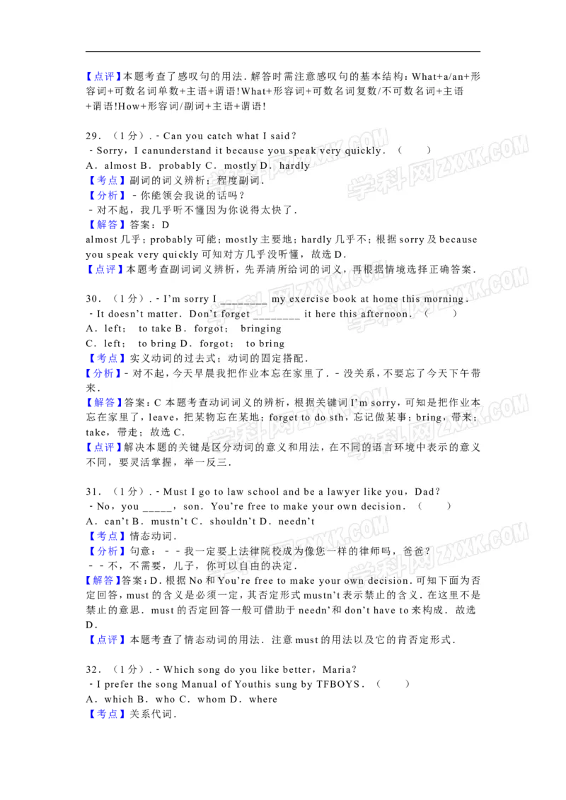 2016山东滨州英语试卷+答案+解析(word整理版)_山东历年中考真题_山东省历年中考真题2013~2024_初中英语历年真题（2013-2024）
