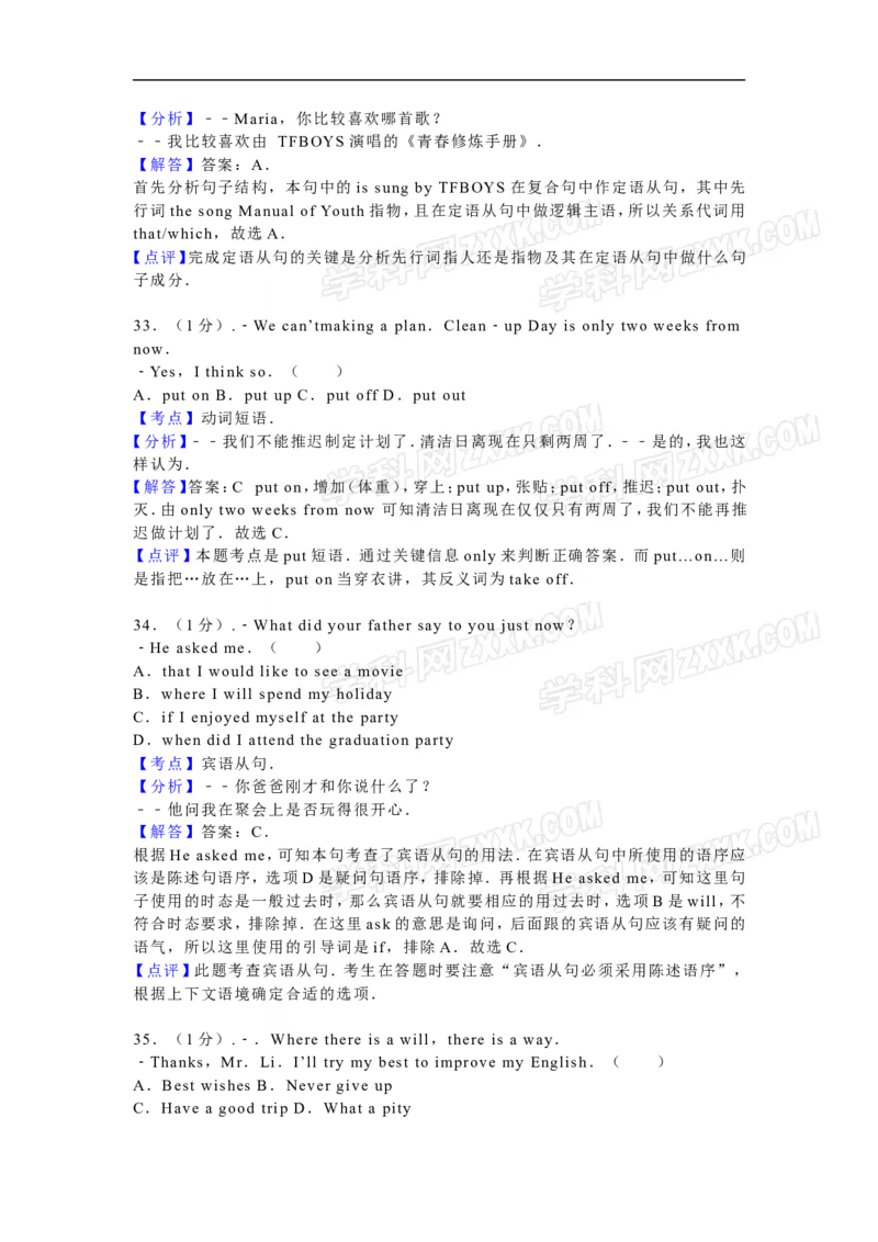 2016山东滨州英语试卷+答案+解析(word整理版)_山东历年中考真题_山东省历年中考真题2013~2024_初中英语历年真题（2013-2024）
