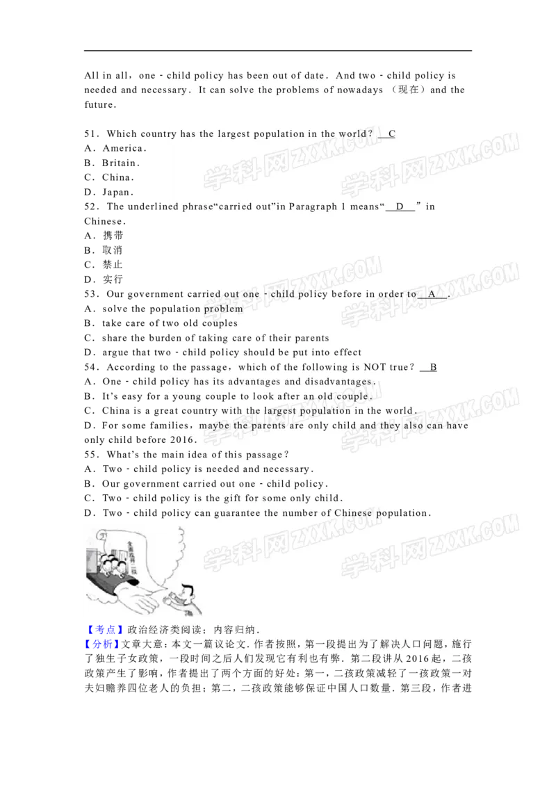 2016山东滨州英语试卷+答案+解析(word整理版)_山东历年中考真题_山东省历年中考真题2013~2024_初中英语历年真题（2013-2024）