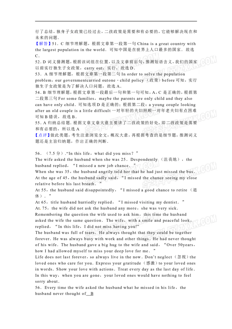 2016山东滨州英语试卷+答案+解析(word整理版)_山东历年中考真题_山东省历年中考真题2013~2024_初中英语历年真题（2013-2024）