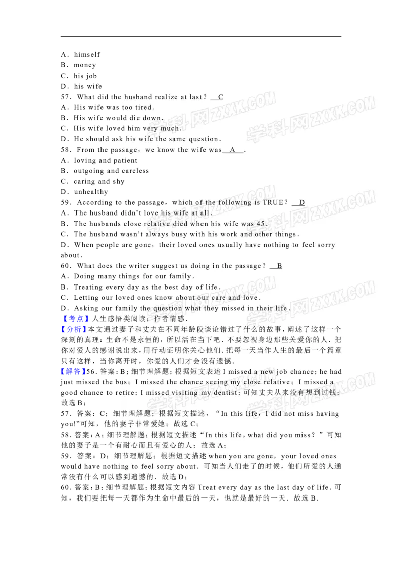 2016山东滨州英语试卷+答案+解析(word整理版)_山东历年中考真题_山东省历年中考真题2013~2024_初中英语历年真题（2013-2024）