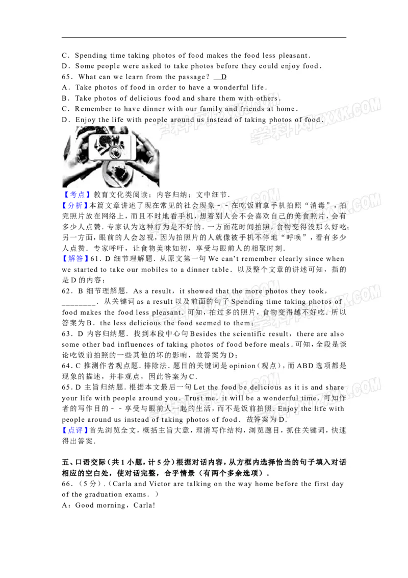 2016山东滨州英语试卷+答案+解析(word整理版)_山东历年中考真题_山东省历年中考真题2013~2024_初中英语历年真题（2013-2024）