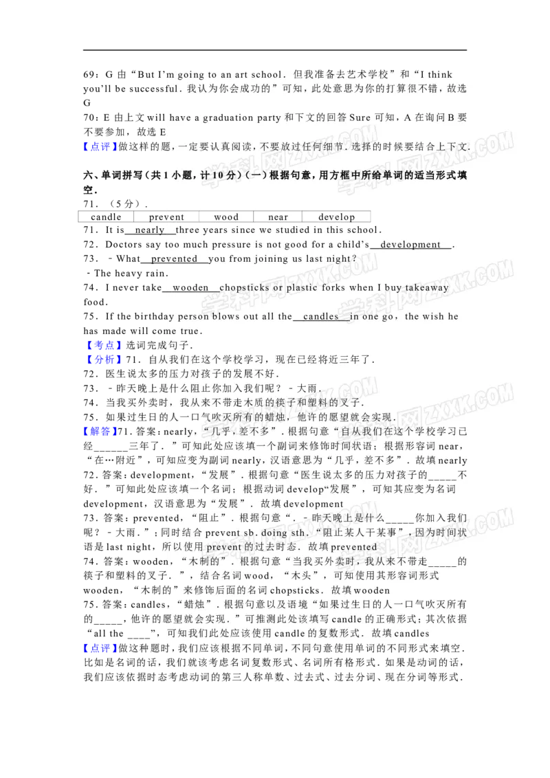 2016山东滨州英语试卷+答案+解析(word整理版)_山东历年中考真题_山东省历年中考真题2013~2024_初中英语历年真题（2013-2024）