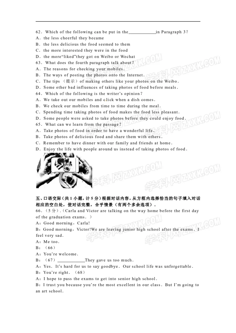 2016山东滨州英语试卷+答案+解析(word整理版)_山东历年中考真题_山东省历年中考真题2013~2024_初中英语历年真题（2013-2024）