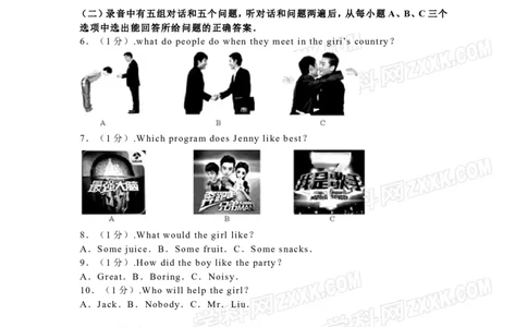 2016山东滨州英语试卷+答案+解析(word整理版)_山东历年中考真题_山东省历年中考真题2013~2024_初中英语历年真题（2013-2024）