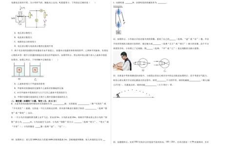 物理（广东省卷）（考试版A3）_8、物理总复习_2024中考模拟题物理_三模（37套）_物理（广东省卷）_物理（广东省卷）-学易金卷：2024年中考第三次模拟考试