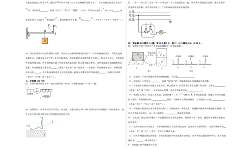 物理（广东省卷）（考试版A3）_8、物理总复习_2024中考模拟题物理_三模（37套）_物理（广东省卷）_物理（广东省卷）-学易金卷：2024年中考第三次模拟考试