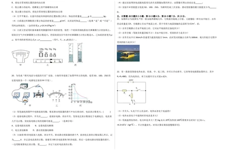 物理（广东省卷）（考试版A3）_8、物理总复习_2024中考模拟题物理_三模（37套）_物理（广东省卷）_物理（广东省卷）-学易金卷：2024年中考第三次模拟考试