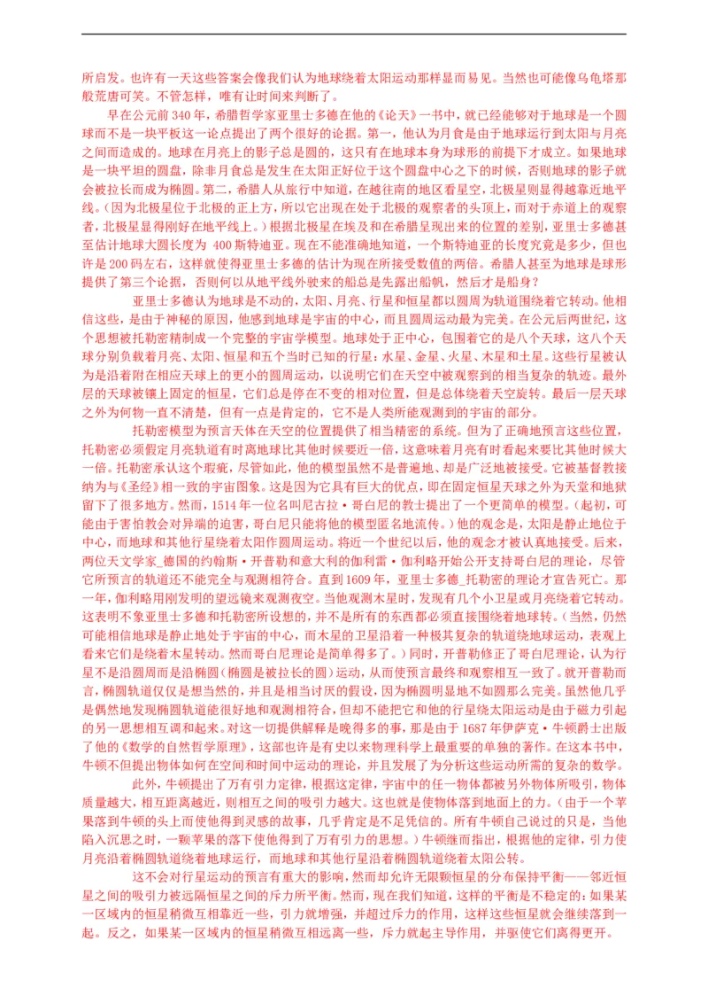 专题29光学简答与阅读理解冷点问题（解析版）_8、物理总复习_8.中考物理总复习_2023年中考复习资料_二轮复习_2023年二轮复习小微专题精准练助力中考物理四点问题大突破（通用版）