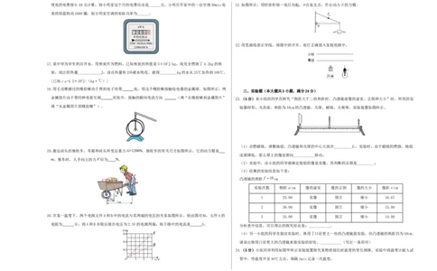 学易金卷：2024年中考物理第二次模拟考试（全国卷）（考试版A3）_8、物理总复习_2024中考模拟题物理_二模_物理（全国卷）-：2024年中考第二次模拟考试