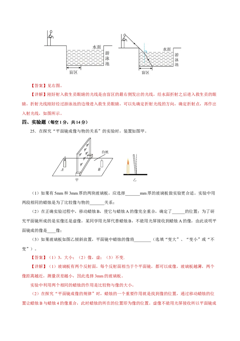 第四章光现象（单元测试）-（人教版）解析版_初物_八年级上下册+九年级全一册物理_八年级物理上册_老课标资料_同步练习