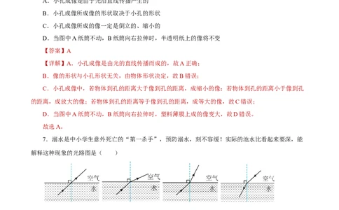 第四章光现象（单元测试）-（人教版）解析版_初物_八年级上下册+九年级全一册物理_八年级物理上册_老课标资料_同步练习