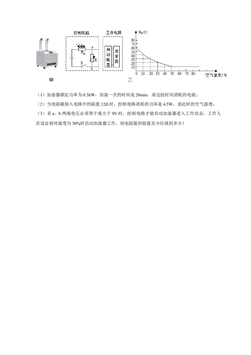 专题16电学计算问题（原卷版）_8、物理总复习_2024年中考复习资料_二轮复习_2024年中考物理二轮专项复习核心考点讲解与必刷题型汇编