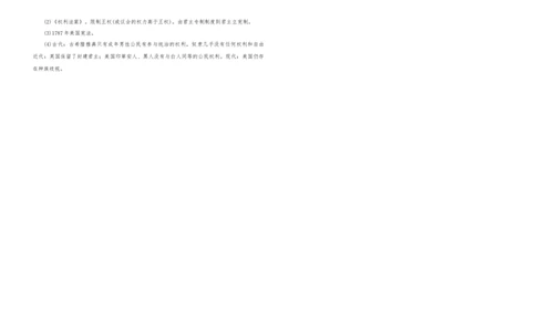 02.九年级上册历史期末检测题_初中全科电子版试卷练习试题_历史_历史人教版9上试卷_部编人教版历史9年级上期末试卷17份