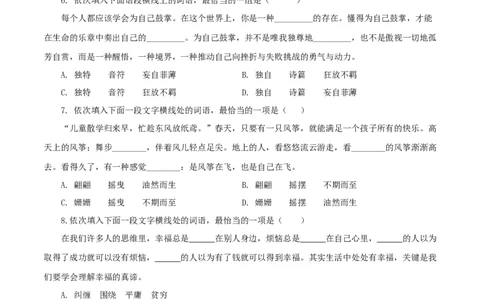 03：词语_初中全科电子版试卷练习试题_语文_9上初中部编版语文练习、试卷_部编语文九年级上专项练习（046份）_第1套