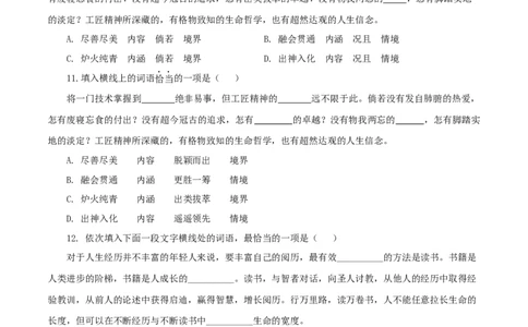 03：词语_初中全科电子版试卷练习试题_语文_9上初中部编版语文练习、试卷_部编语文九年级上专项练习（046份）_第1套