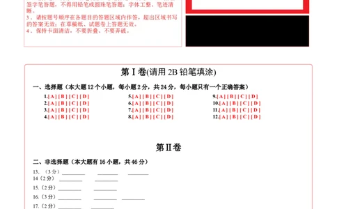 物理（哈尔滨卷）（答题卡）_8、物理总复习_2024中考模拟题物理_三模（37套）_物理（哈尔滨卷）