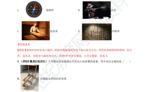 专题44电与磁现象情景问题（解析版）_8、物理总复习_8.中考物理总复习_2023年中考复习资料_专项复习_2023年用小微专题精准练助力中考物理四点问题大突破