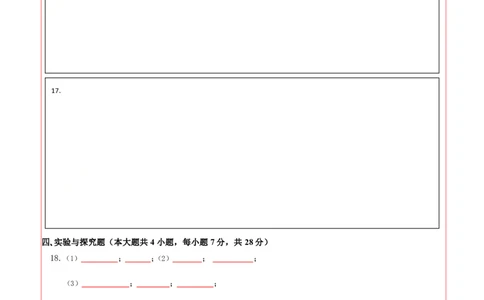 物理（江西卷）（答题卡）_8、物理总复习_2024中考模拟题物理_二模_物理（江西卷）-：2024年中考第二次模拟考试