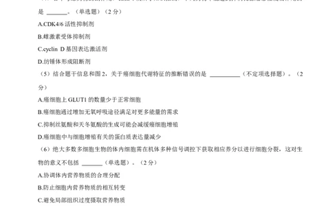 黄金卷08（解析版）-赢在高考&middot;黄金8卷备战2024年高考生物模拟卷（上海专用）_2024年新高考资料_4.2024高考模拟预测试卷