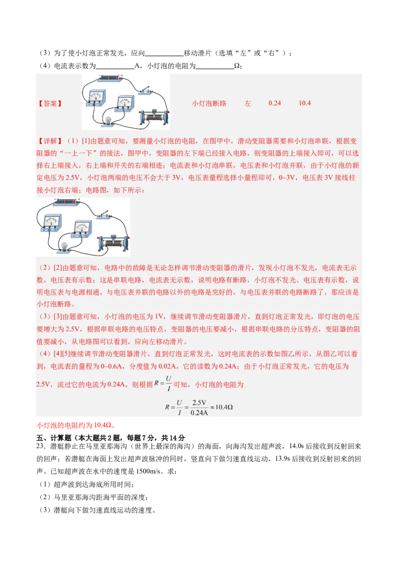 物理（甘肃卷）（全解全析）_8、物理总复习_2024中考模拟题物理_三模（37套）_物理（甘肃卷）_物理（甘肃卷）-学易金卷：2024年中考第三次模拟考试