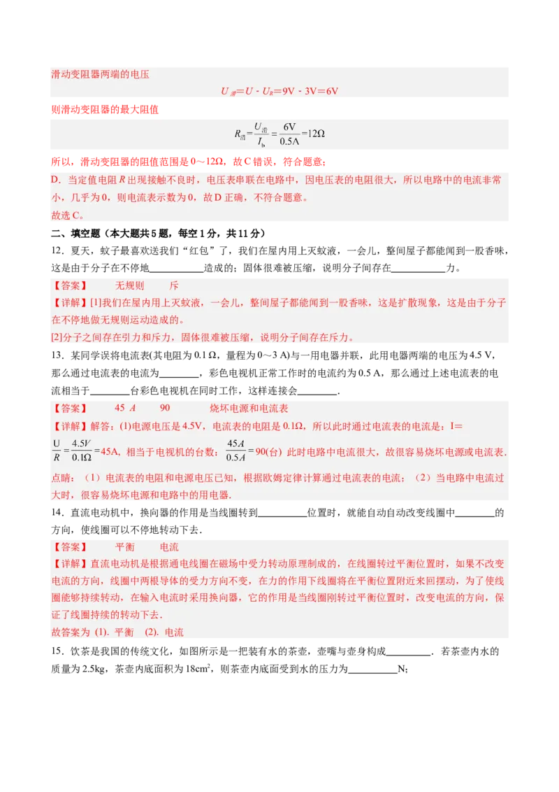 物理（甘肃卷）（全解全析）_8、物理总复习_2024中考模拟题物理_三模（37套）_物理（甘肃卷）_物理（甘肃卷）-学易金卷：2024年中考第三次模拟考试