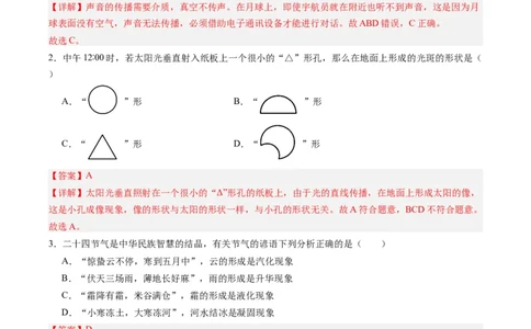 物理（甘肃卷）（全解全析）_8、物理总复习_2024中考模拟题物理_三模（37套）_物理（甘肃卷）_物理（甘肃卷）-学易金卷：2024年中考第三次模拟考试