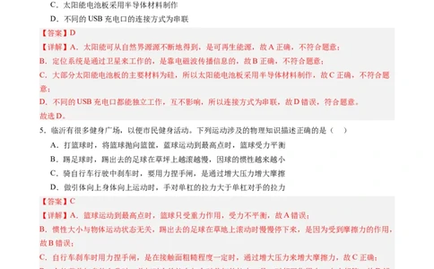 物理（甘肃卷）（全解全析）_8、物理总复习_2024中考模拟题物理_三模（37套）_物理（甘肃卷）_物理（甘肃卷）-学易金卷：2024年中考第三次模拟考试