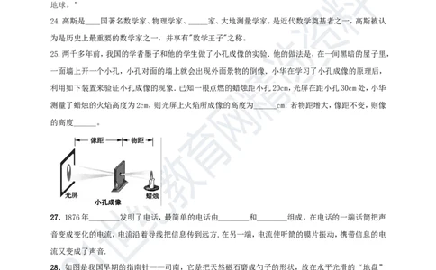 专题45物理学史问题（原卷版）_8、物理总复习_8.中考物理总复习_2023年中考复习资料_专项复习_2023年用小微专题精准练助力中考物理四点问题大突破