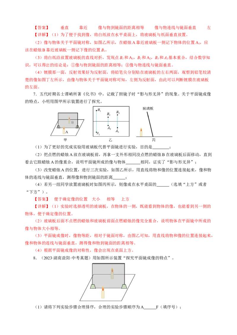 专题18实验探究题（光与热）（讲练）解析版_8、物理总复习_8.中考物理总复习_2024年中考复习资料_二轮复习资料_完2024年中考物理二轮复习课件+讲义+练习（全国通用）
