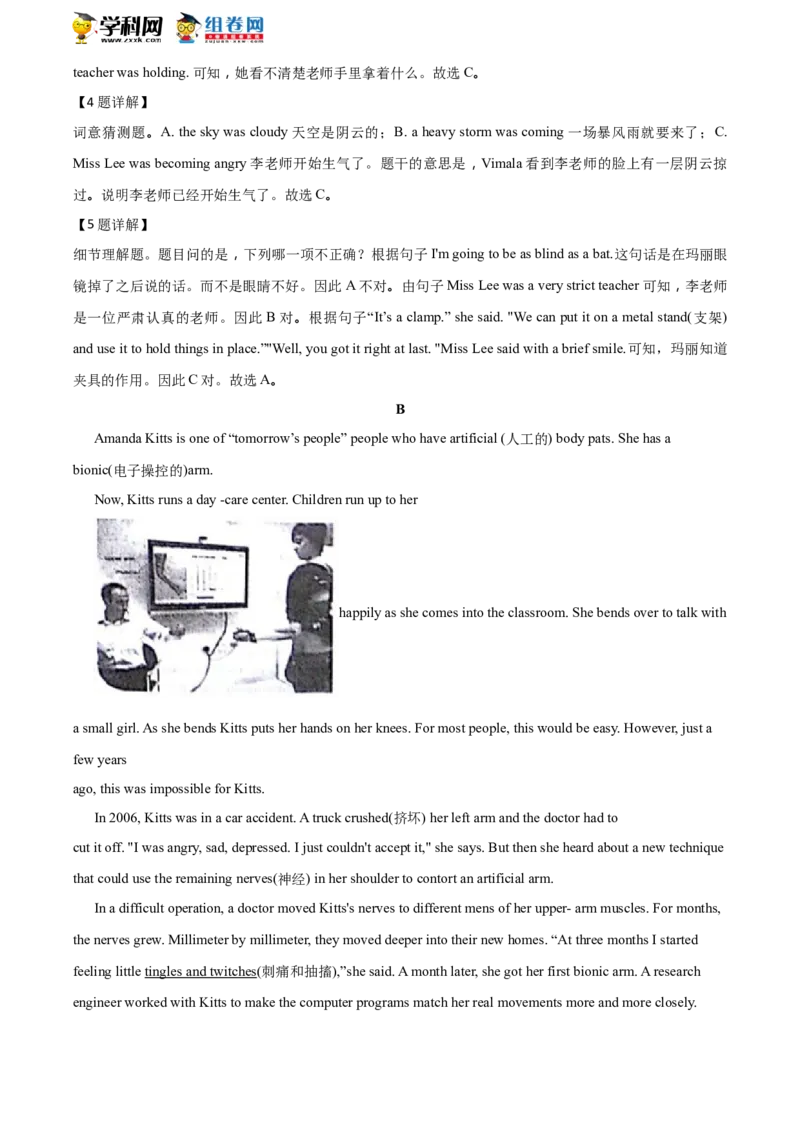 2018山东威海英语试卷+答案+解析(word整理版)_山东历年中考真题_山东省历年中考真题2013~2024_初中英语历年真题（2013-2024）