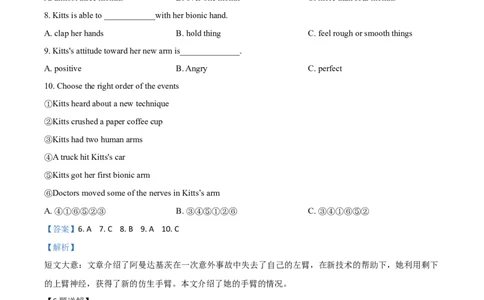 2018山东威海英语试卷+答案+解析(word整理版)_山东历年中考真题_山东省历年中考真题2013~2024_初中英语历年真题（2013-2024）
