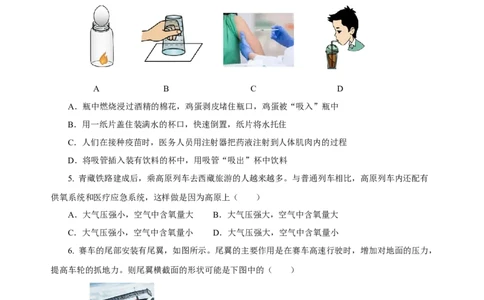 第九章压强（单元测试）-（原卷版）_初物_八年级上下册+九年级全一册物理_八年级物理下册_老课标资料_单元测试