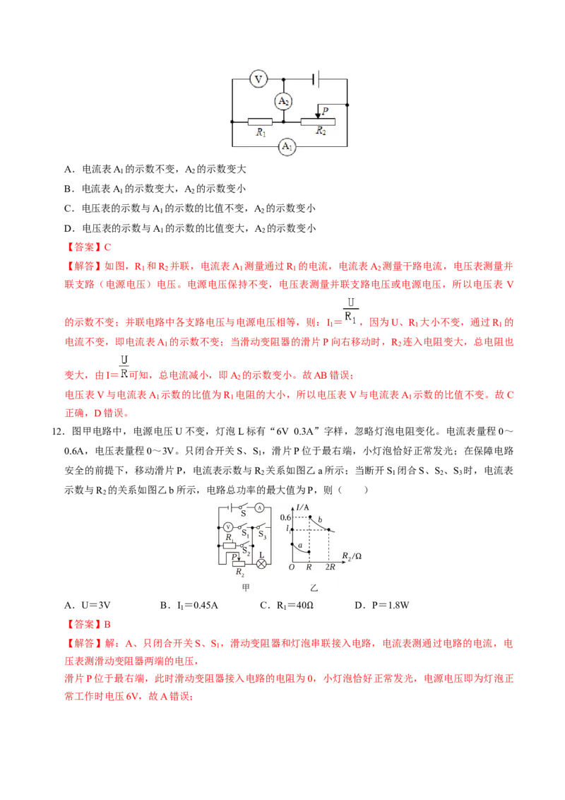 物理（南京卷）（全解全析）_8、物理总复习_2024中考模拟题物理_一模_物理（江苏南京卷）-2024年中考第一次模拟考试