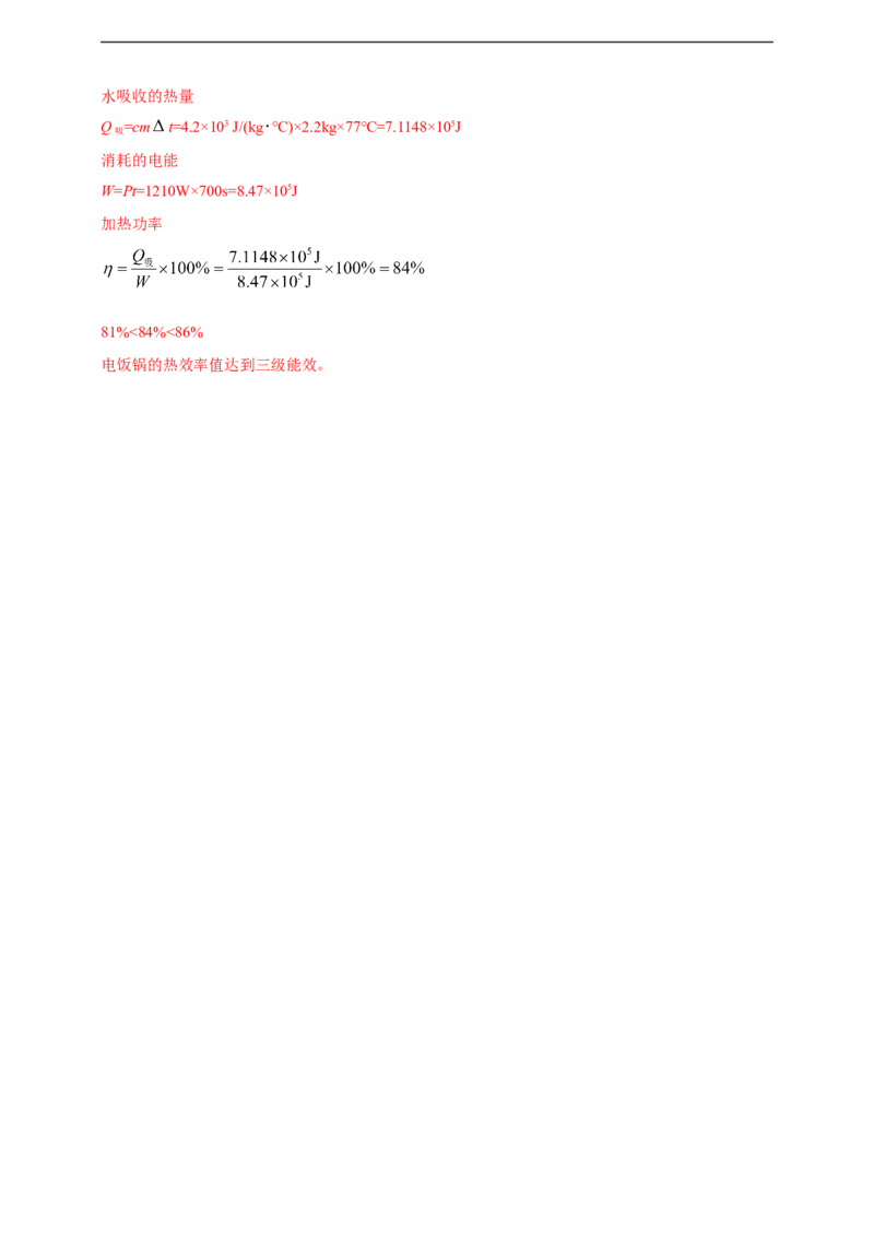 专题43安全用电情景问题（解析版）_8、物理总复习_8.中考物理总复习_2023年中考复习资料_二轮复习_2023年二轮复习小微专题精准练助力中考物理四点问题大突破（通用版）