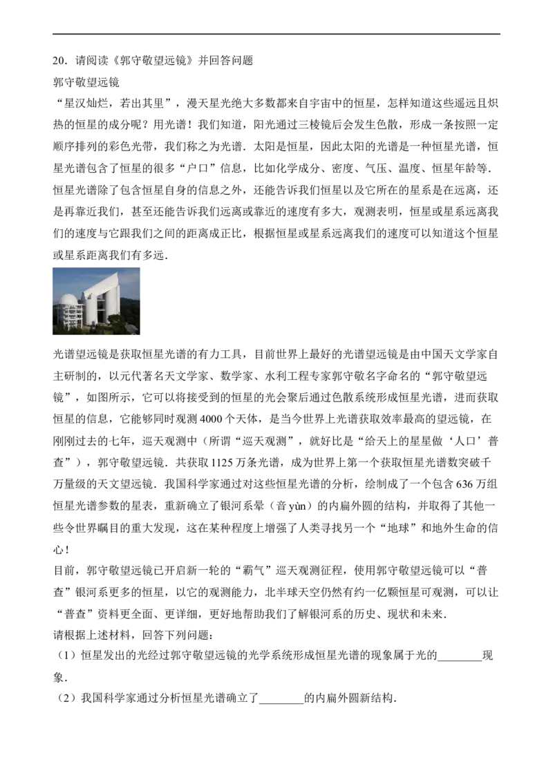 第01讲&mdash;机械运动（典题精练）&mdash;2023年中考物理一轮复习讲练测（原卷版）_8、物理总复习_8.中考物理总复习_2023年中考复习资料_一轮复习