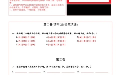 物理（重庆卷）（答题卡）_8、物理总复习_2024中考模拟题物理_三模（37套）_物理（重庆卷）