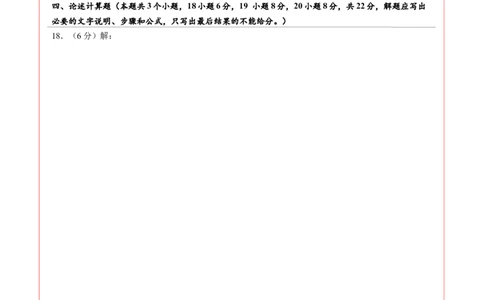 物理（重庆卷）（答题卡）_8、物理总复习_2024中考模拟题物理_三模（37套）_物理（重庆卷）