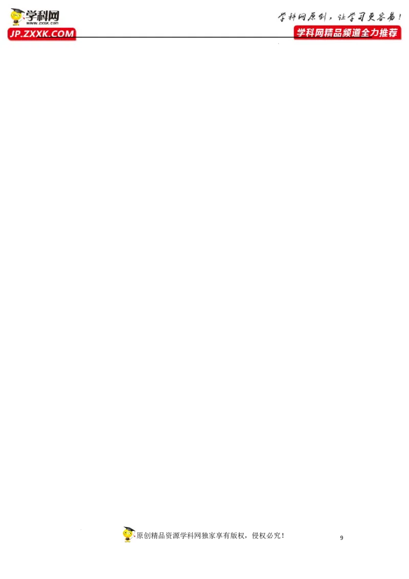 专题6光现象易错题型训练（原卷版）_8、物理总复习_8.中考物理总复习_2022年中考复习资料_2022年中考物理二轮复习易错考点精讲精练（人教版）