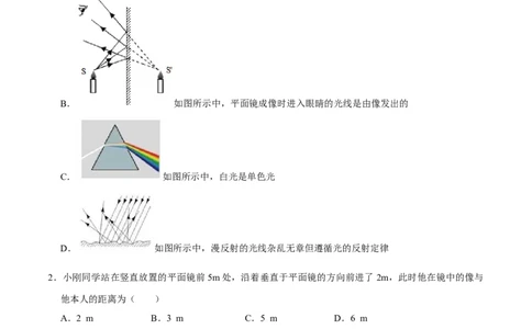专题6光现象易错题型训练（原卷版）_8、物理总复习_8.中考物理总复习_2022年中考复习资料_2022年中考物理二轮复习易错考点精讲精练（人教版）