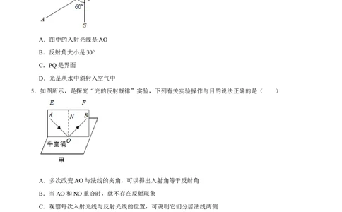 专题6光现象易错题型训练（原卷版）_8、物理总复习_8.中考物理总复习_2022年中考复习资料_2022年中考物理二轮复习易错考点精讲精练（人教版）