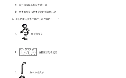 八年级下学期期末模拟卷三（原卷版）_初物_八年级上下册+九年级全一册物理_八年级物理下册_老课标资料_期末试卷