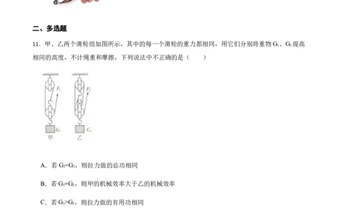 八年级下学期期末模拟卷三（原卷版）_初物_八年级上下册+九年级全一册物理_八年级物理下册_老课标资料_期末试卷