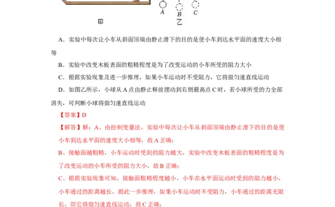 挑战03单选题（力与压强综合39题）（解析版）_8、物理总复习_8.中考物理总复习_2024年中考复习资料_专项复习资料_完2024年中考物理真题压轴题_教师版（含答案解析）