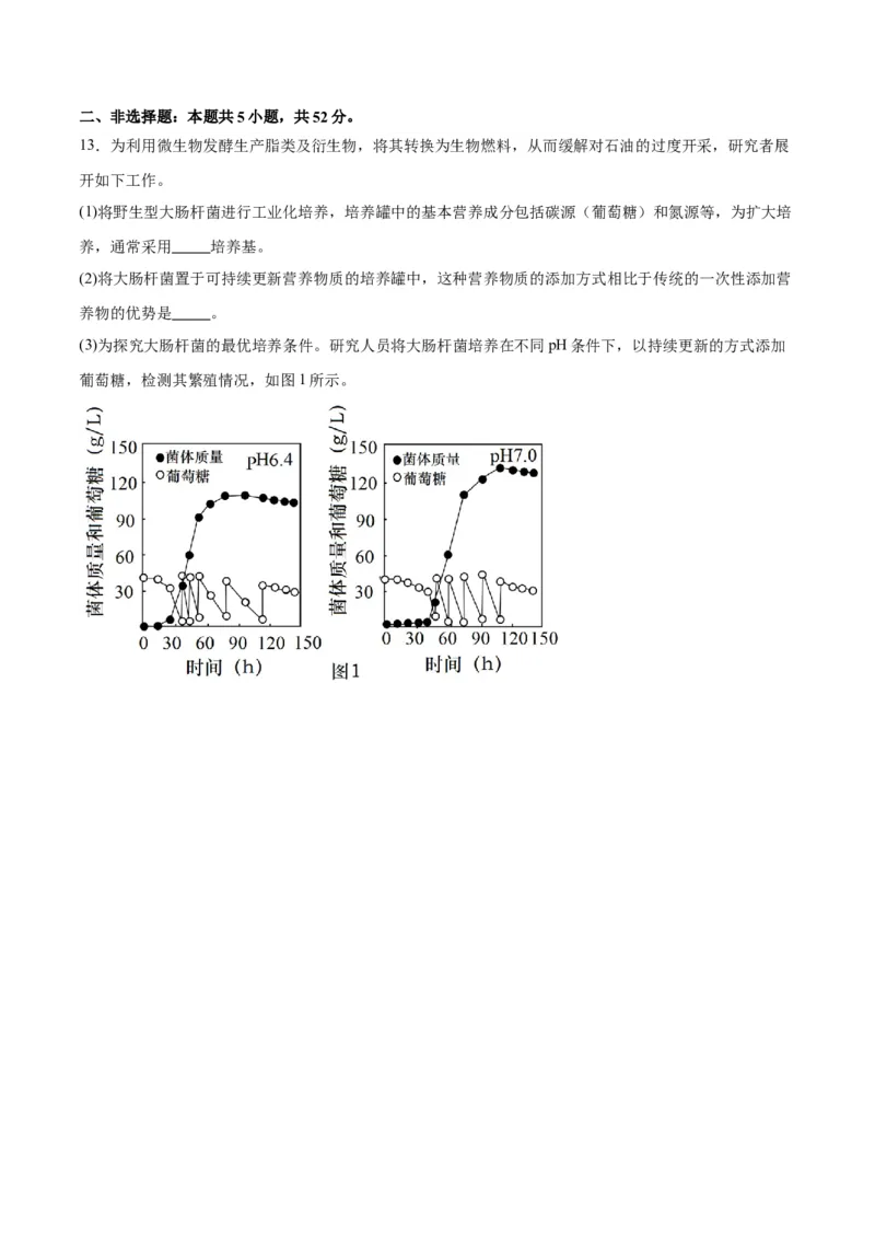 黄金卷03（考试版）-赢在高考&middot;黄金8卷备战2024年高考生物模拟卷（天津专用）_2024年新高考资料_4.2024高考模拟预测试卷