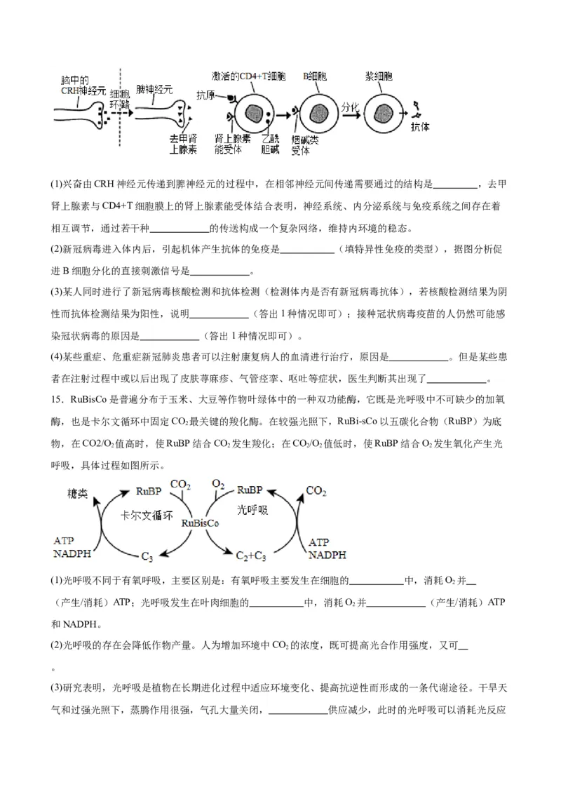 黄金卷03（考试版）-赢在高考&middot;黄金8卷备战2024年高考生物模拟卷（天津专用）_2024年新高考资料_4.2024高考模拟预测试卷