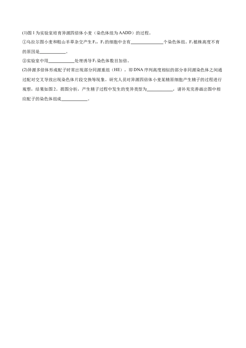黄金卷03（考试版）-赢在高考&middot;黄金8卷备战2024年高考生物模拟卷（天津专用）_2024年新高考资料_4.2024高考模拟预测试卷