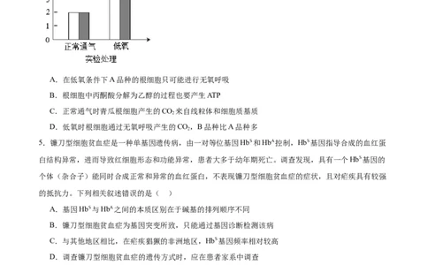 黄金卷03（考试版）-赢在高考&middot;黄金8卷备战2024年高考生物模拟卷（天津专用）_2024年新高考资料_4.2024高考模拟预测试卷