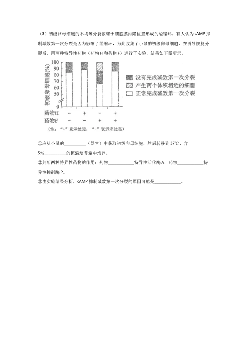专题11_减数分裂与受精作用(学生版)_新高考复习资料_2023年新高考复习资料_二轮复习_增分要点2023高考生物二轮复习专题解读和分层训练291073137