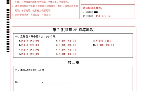 物理（广州卷）（答题卡）_8、物理总复习_2024中考模拟题物理_一模_物理（广州卷）-2024年中考第一次模拟考试